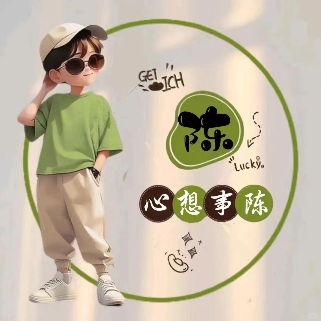 80后老男人