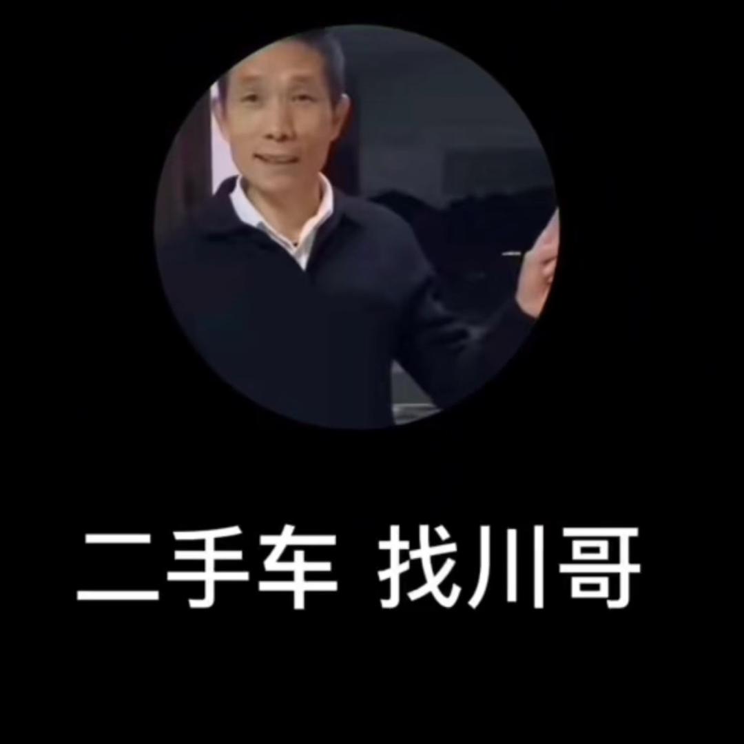 川哥精品车【招女销售】