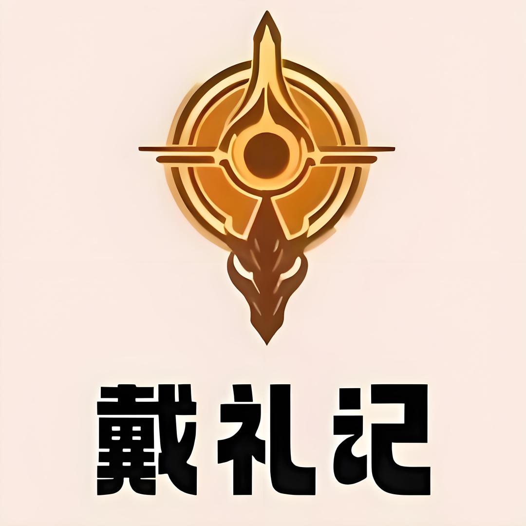 青岛戴礼记