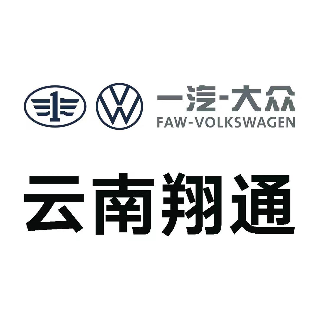 翔通汽车销售有限公司