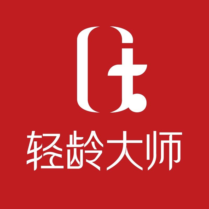 轻龄大师官方旗舰店