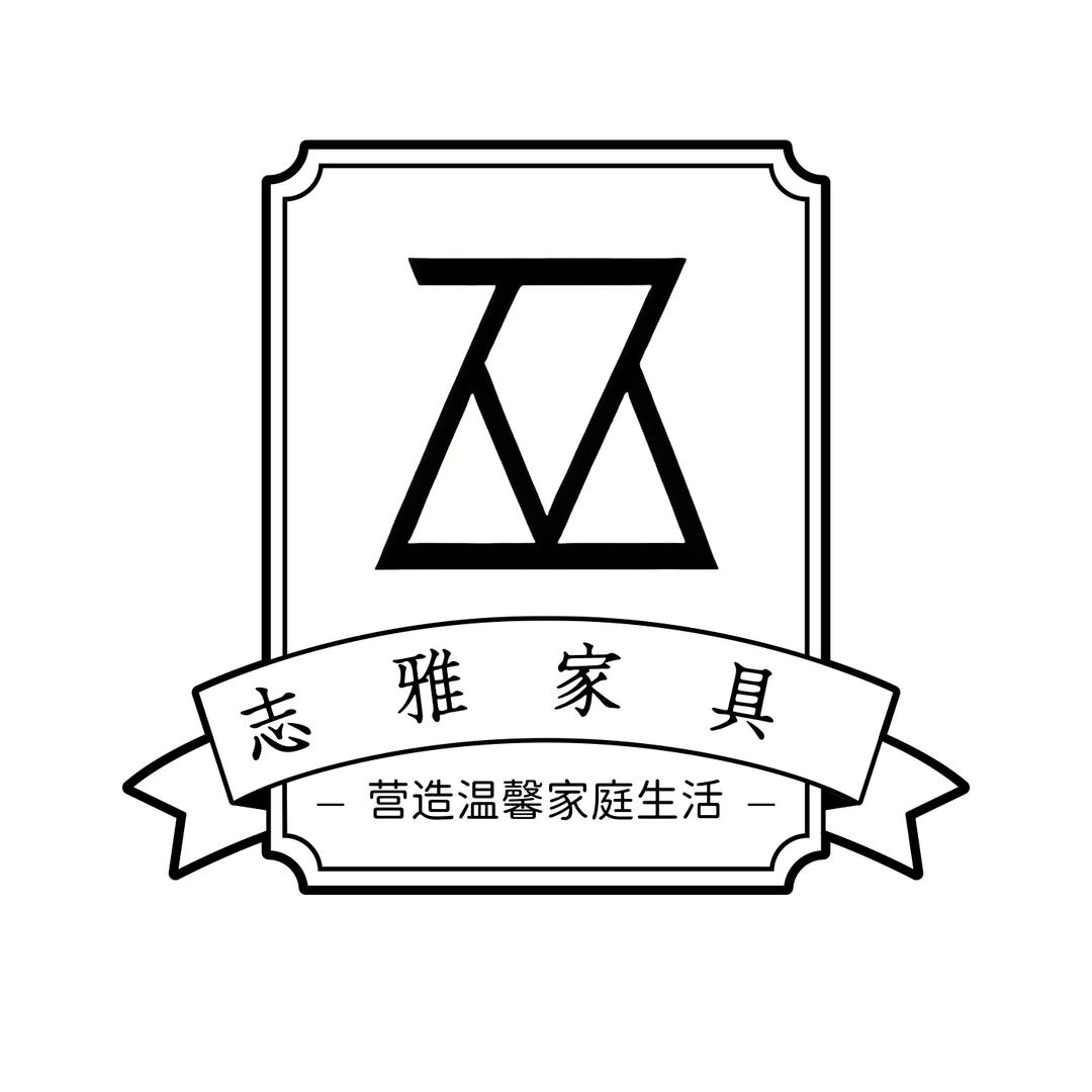 厦门志雅家具工厂店