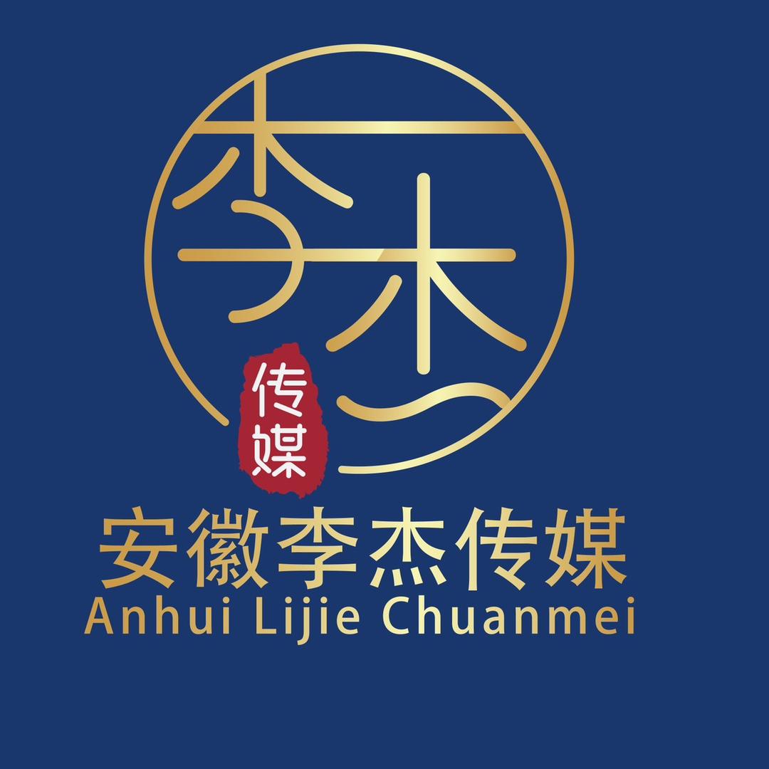 界首市李杰演艺公司 阜阳莲花音响代理