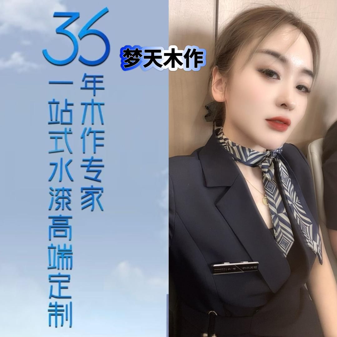 梦天木作高定整装🧒小罗