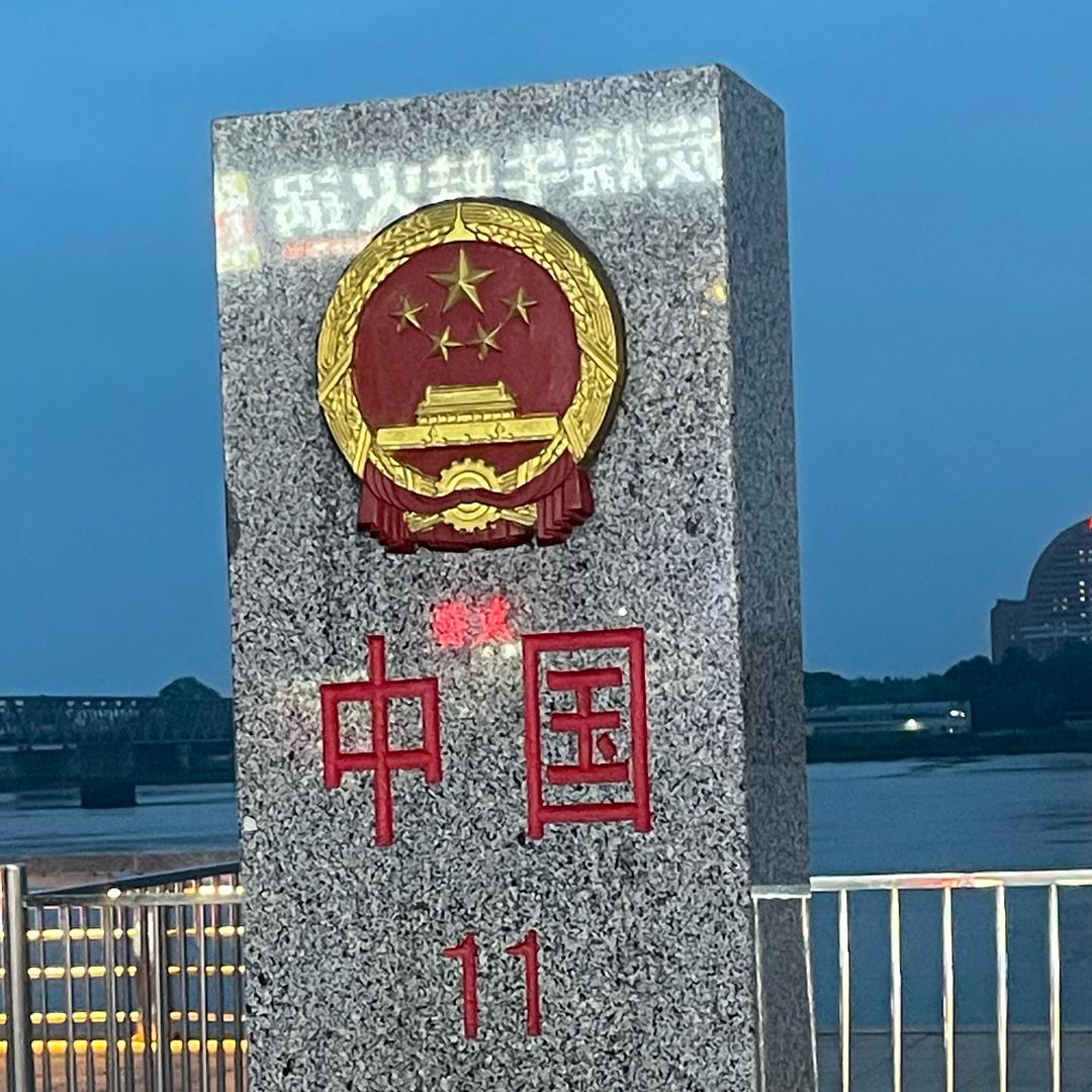流浪者