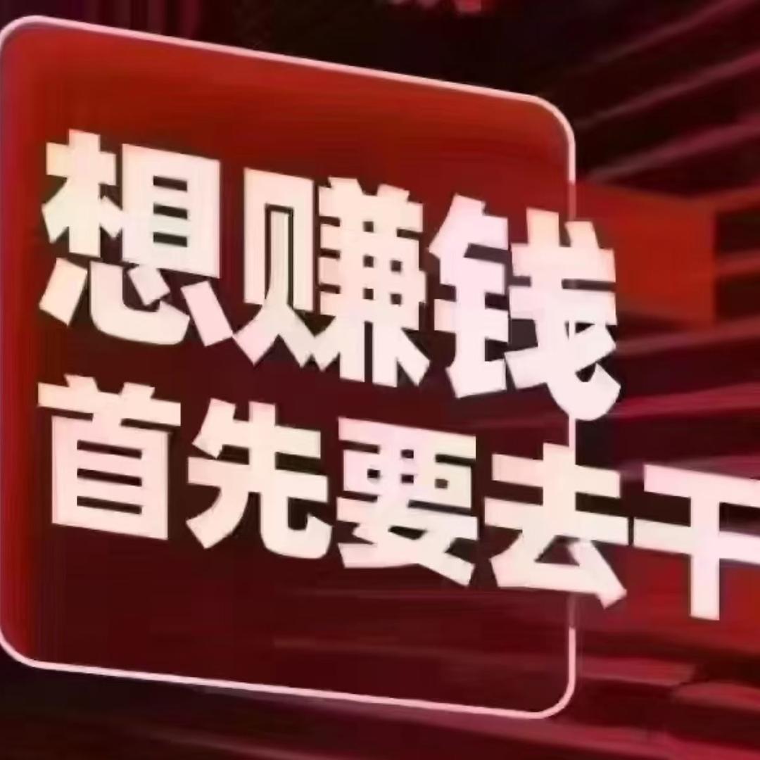 励  志  前  行