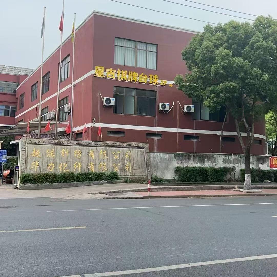 星吉棋牌台球俱乐部