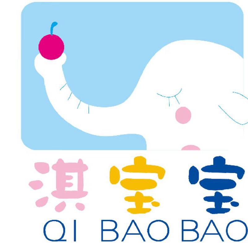 淇宝宝婴幼儿服饰工厂店新号