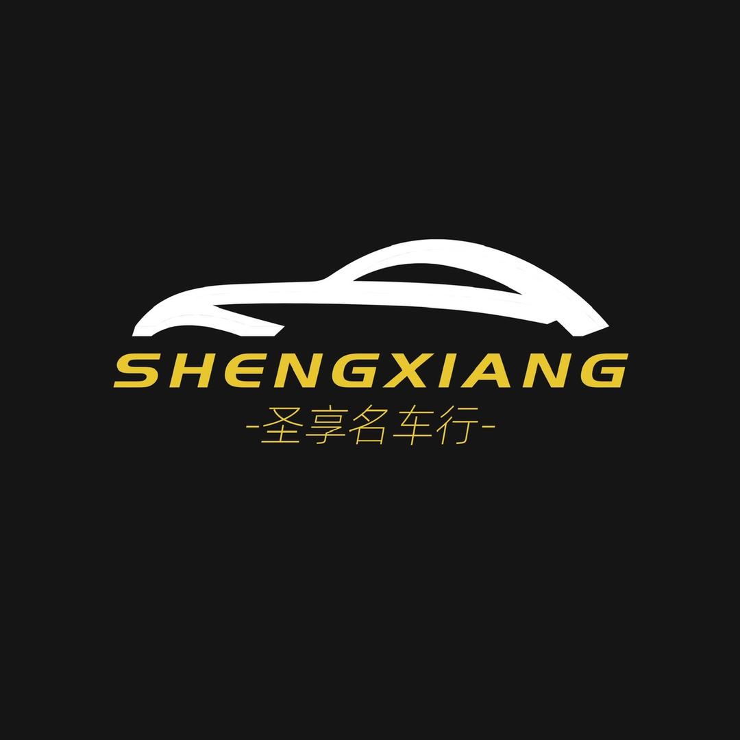 圣享名车租赁🚗🐲