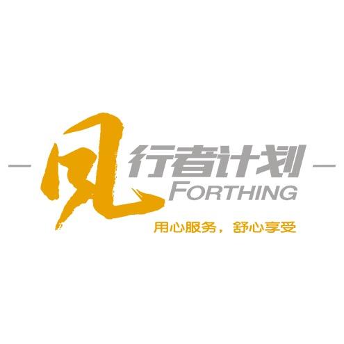 风行者计划