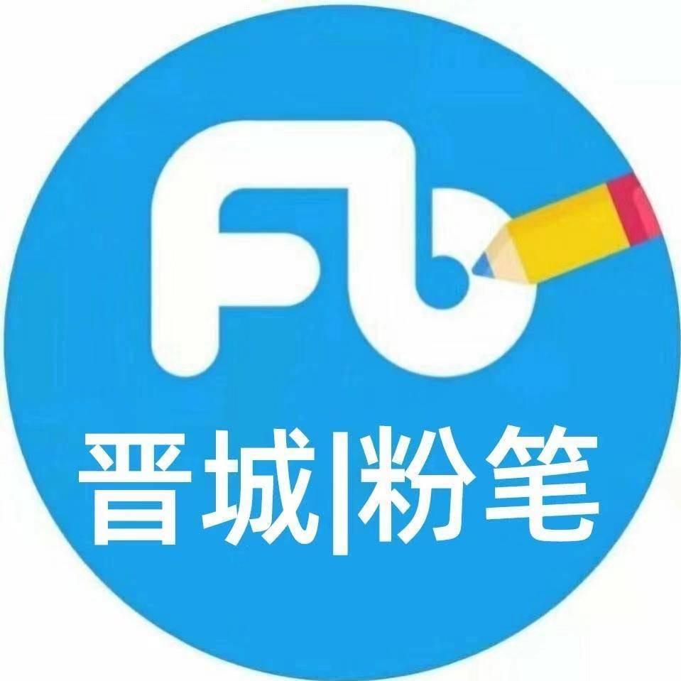 晋城粉笔（考公考编）