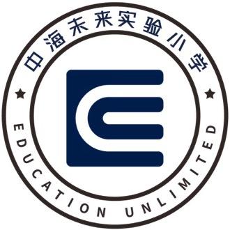 东莞市中海未来实验小学