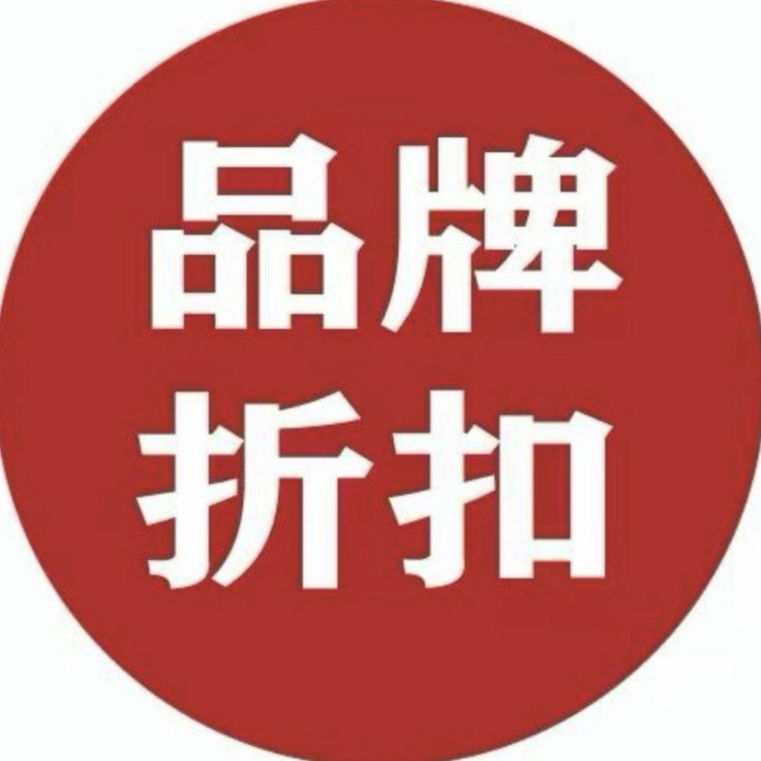 品牌折扣优选《映歌》