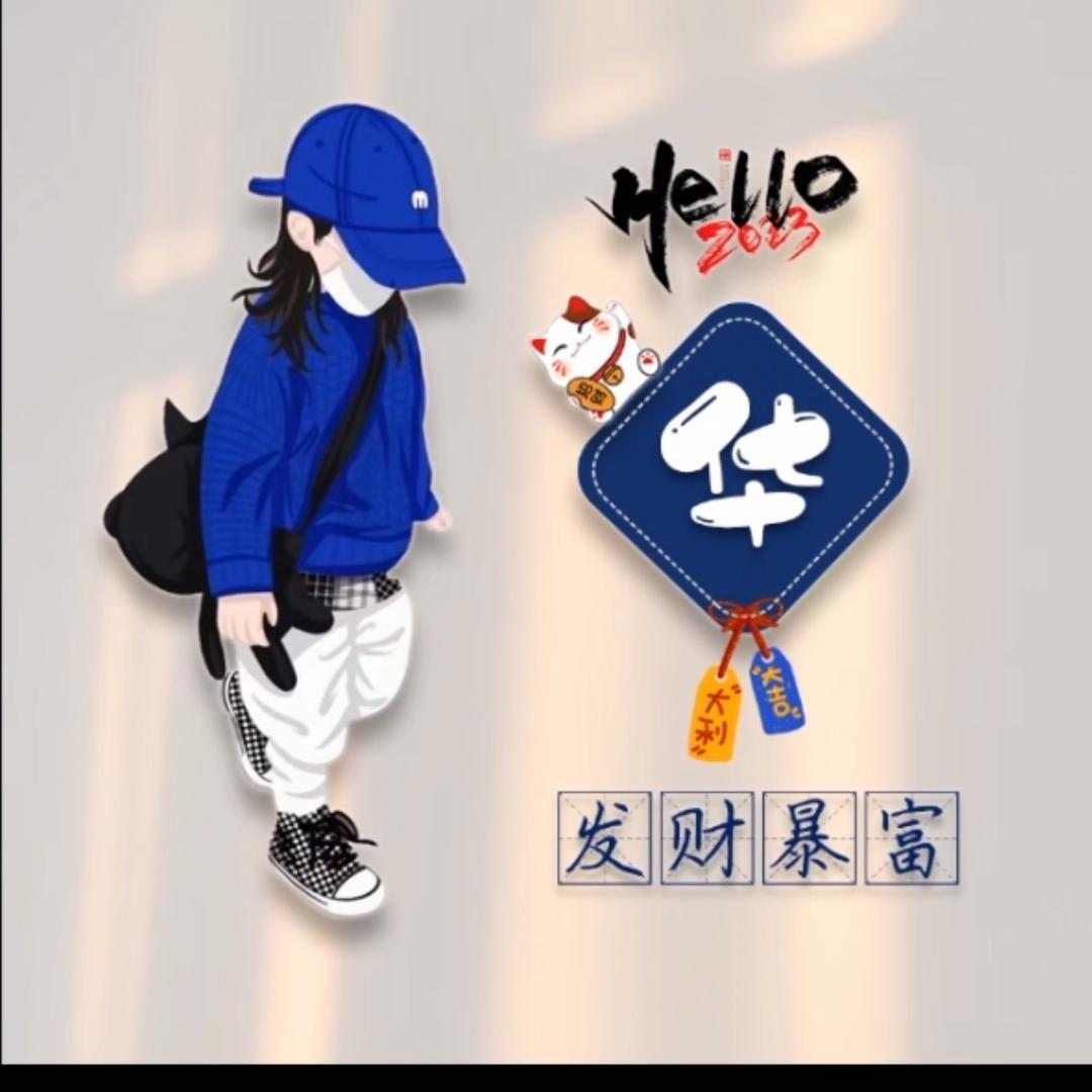 华🌻