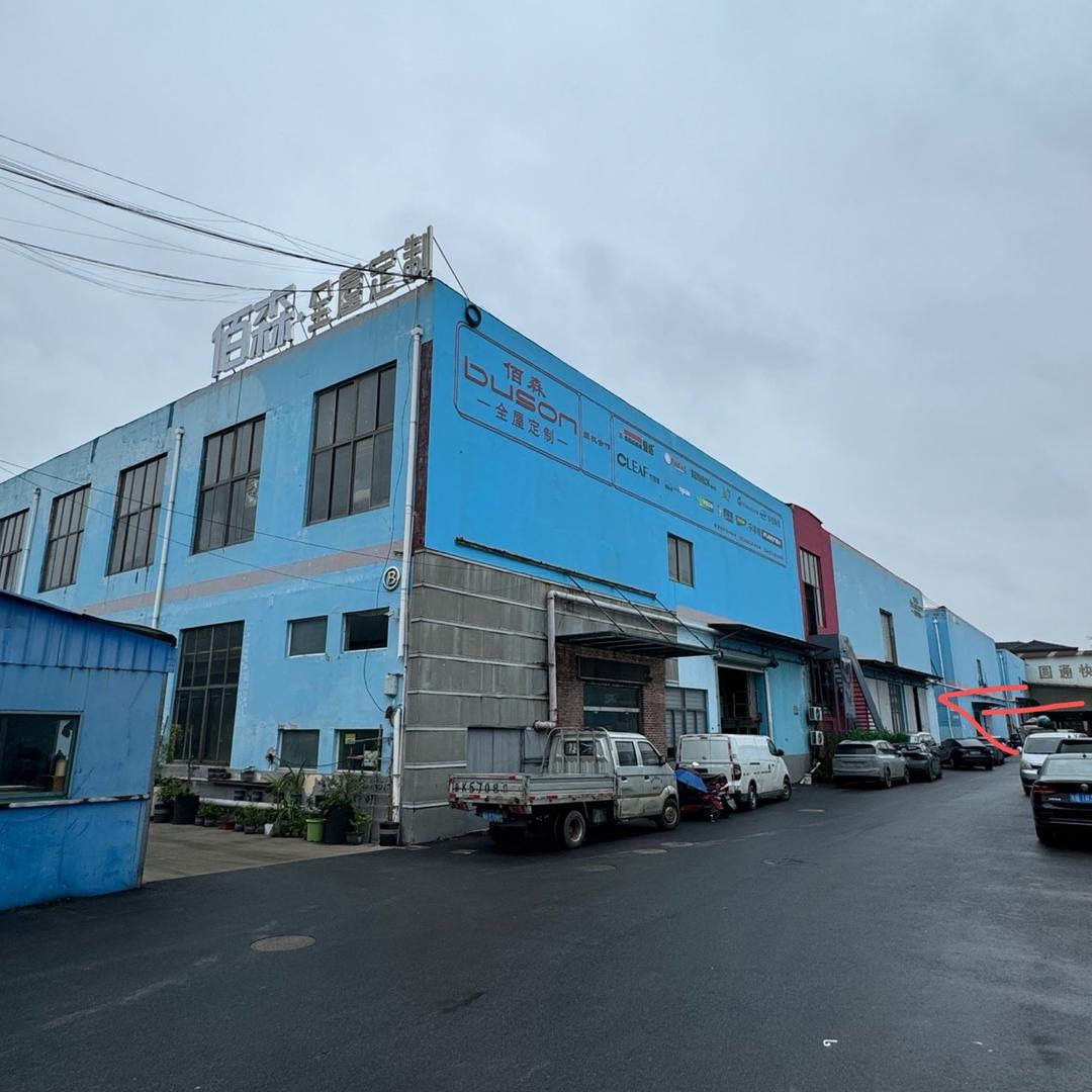 上海佰森全屋定制工厂