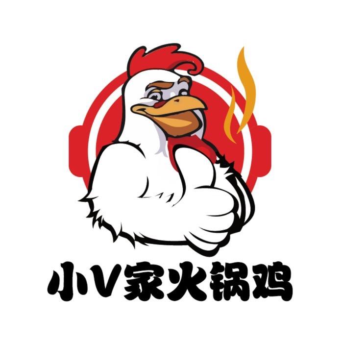 岚皋县小V家秘制火锅鸡(岚皋廊桥店）