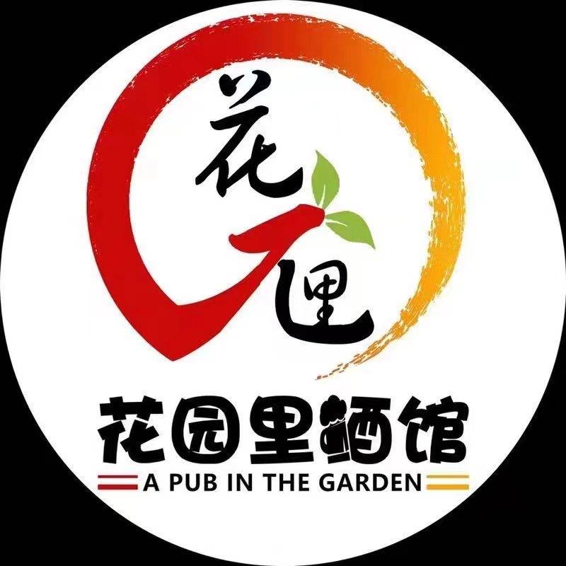 七彩花园里音乐酒馆🥂