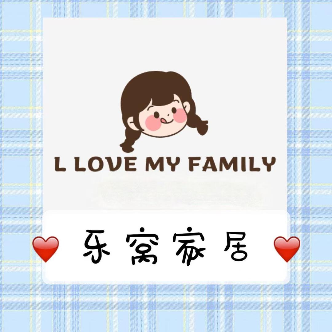 爱乐窝家居