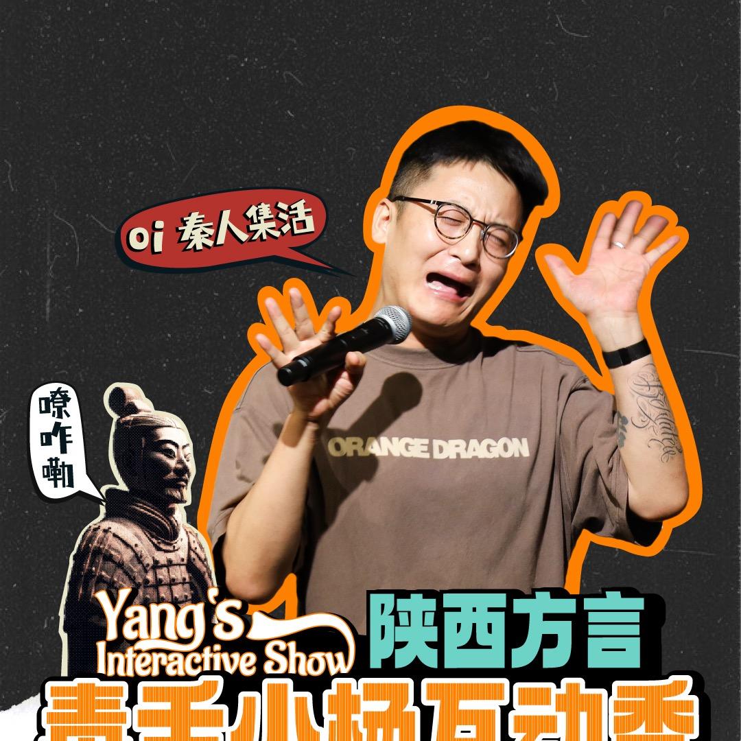 毒舌小杨脱口秀@抖音