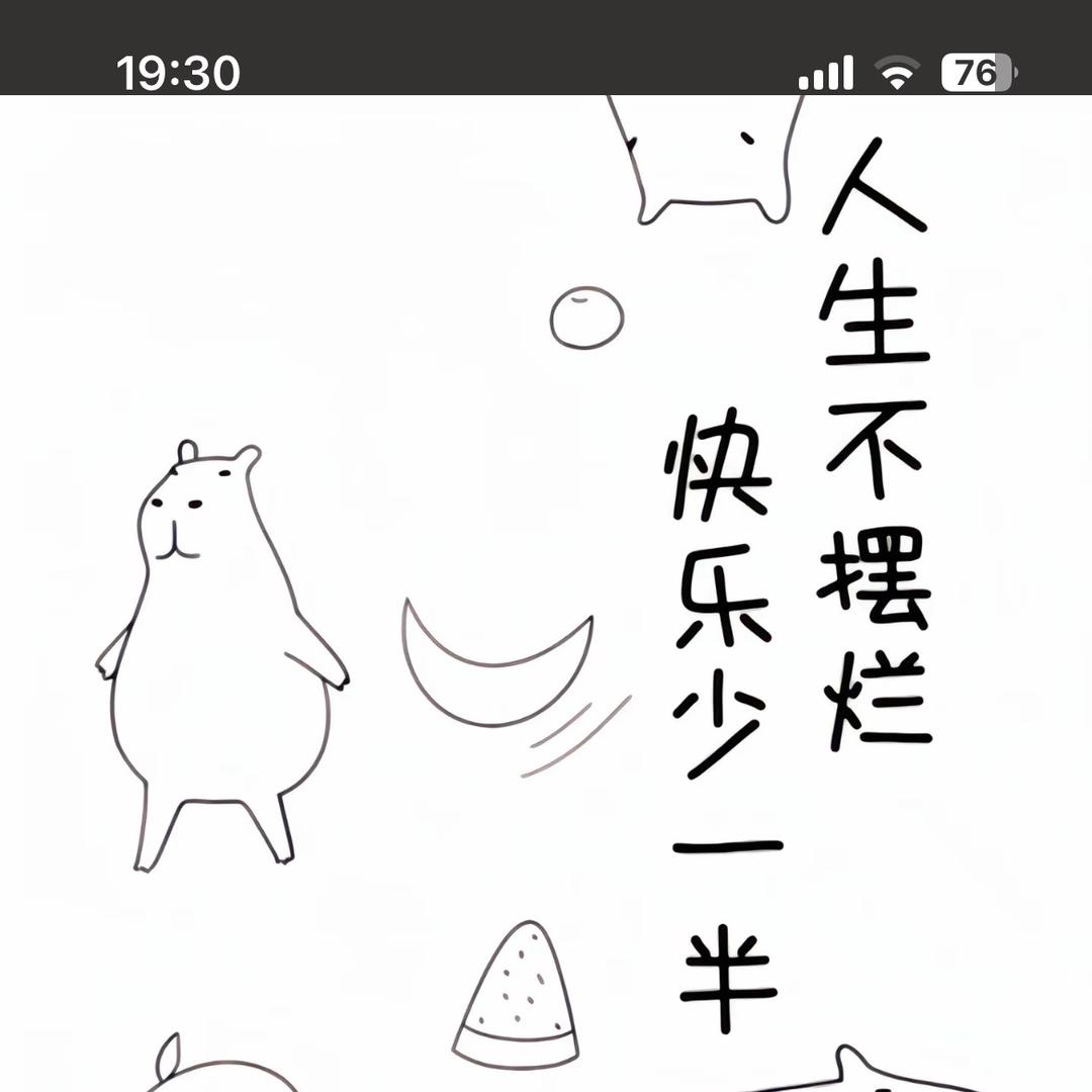 空间混子（恒祥）