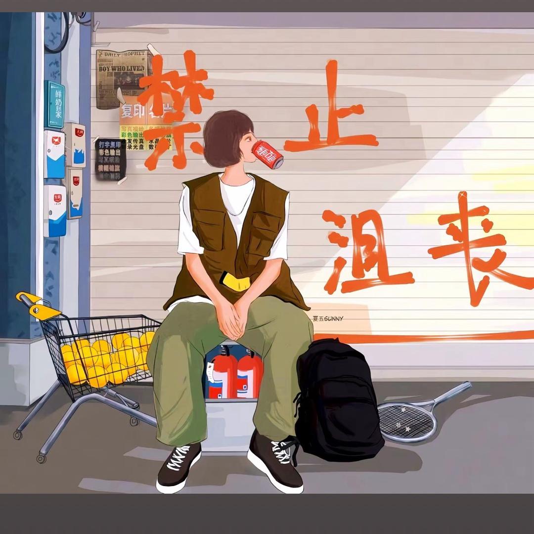 你所见即是我：镹