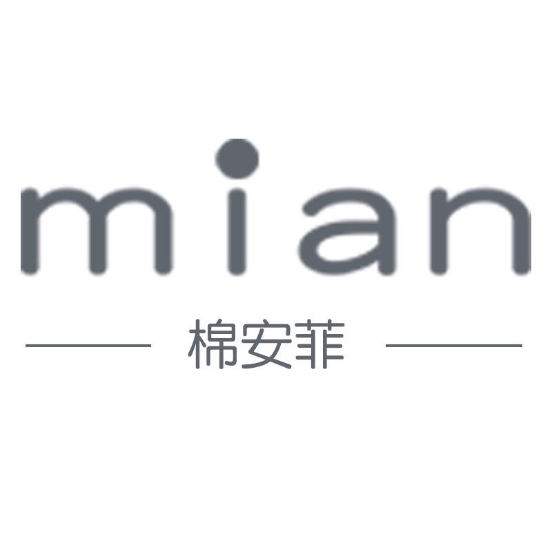 棉安菲棉之初内衣专卖店