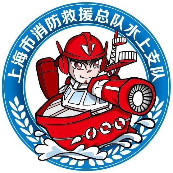上海水上消防