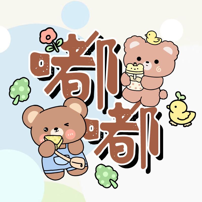 嘟嘟母婴婴儿玩具
