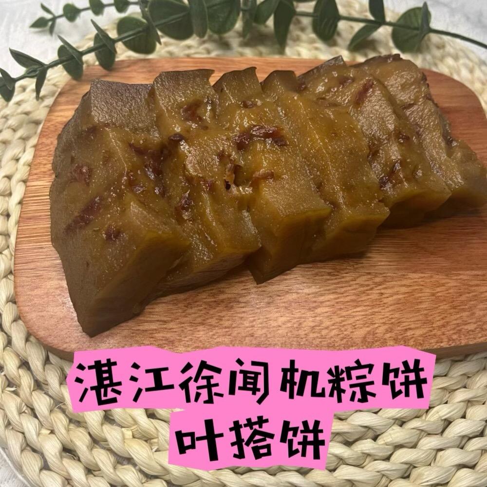 （湛江徐闻）阿敏机粽饼