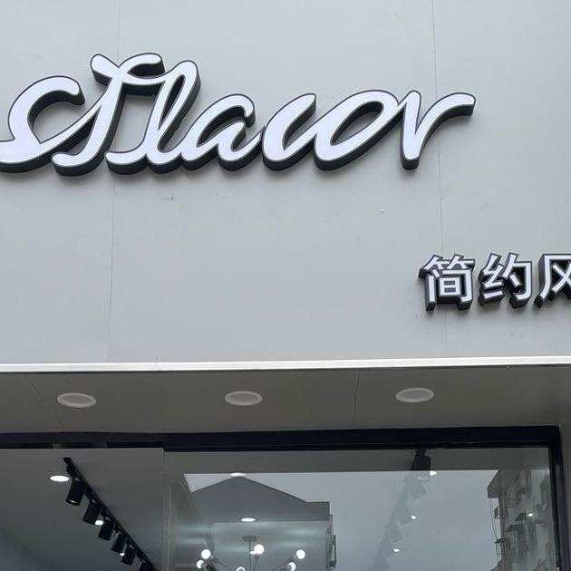 姜堰碧桂名邸简约风情品牌女装唐唐