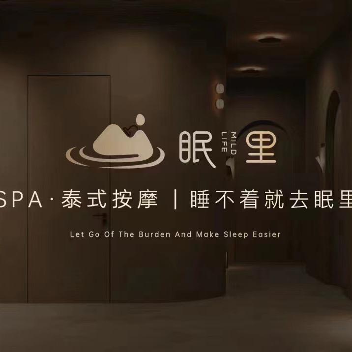 吾悦广场眠里店