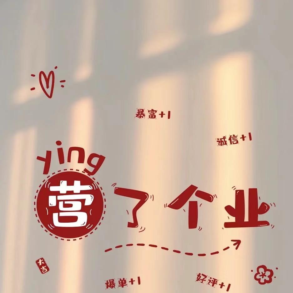 小丽好物馆