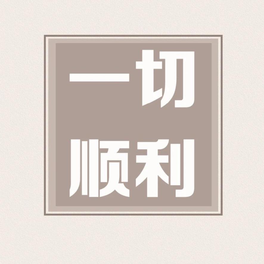 萧先生