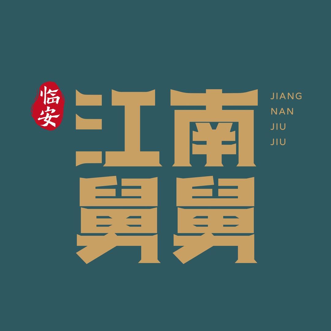舅舅严选农产品