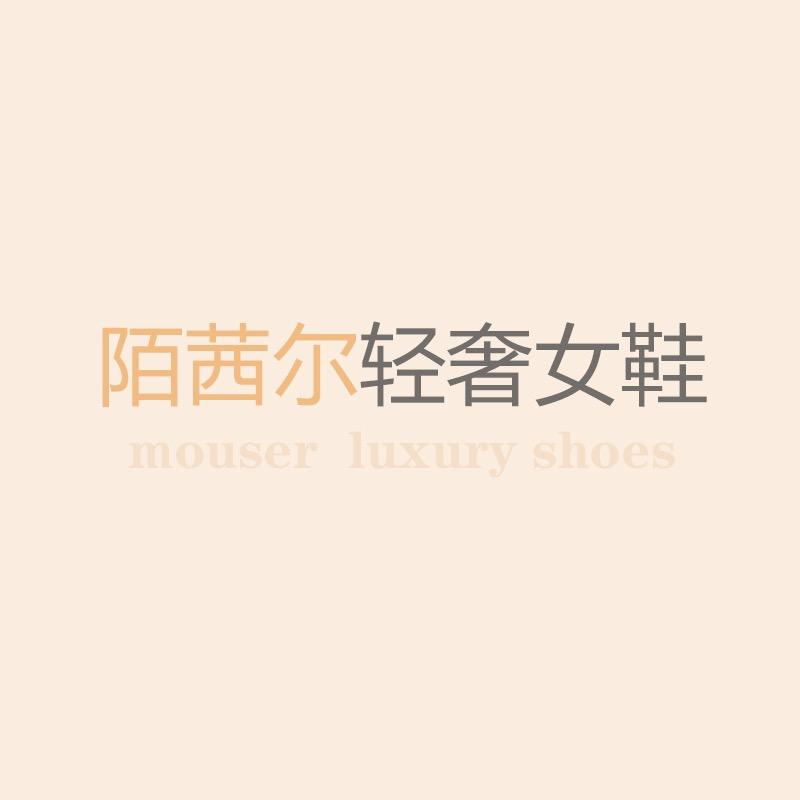 陌茜尔轻奢女鞋