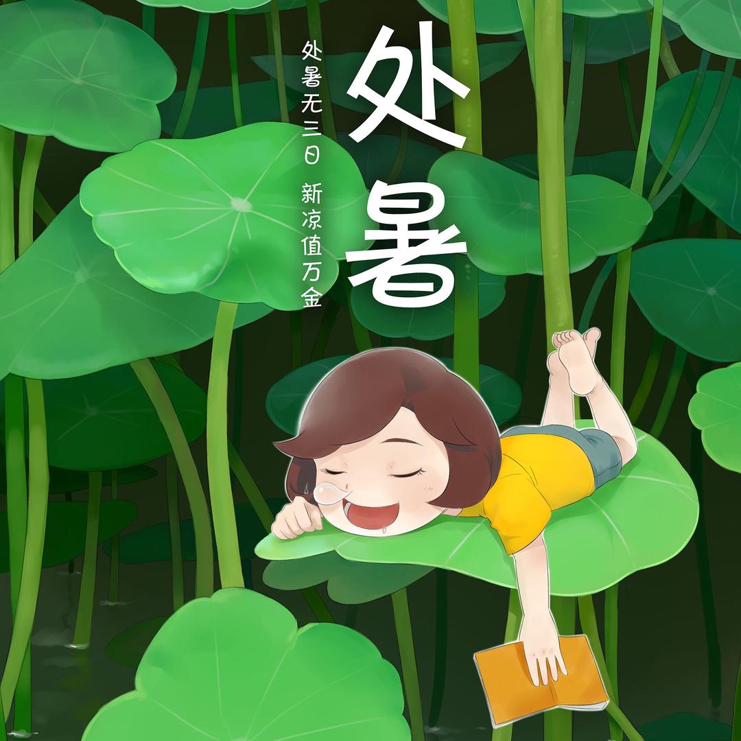 地球平安624