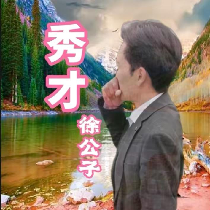 秀弟才