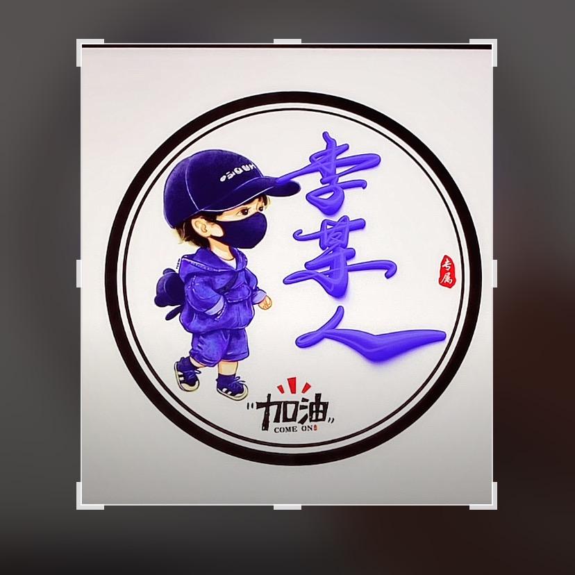 李尚往来