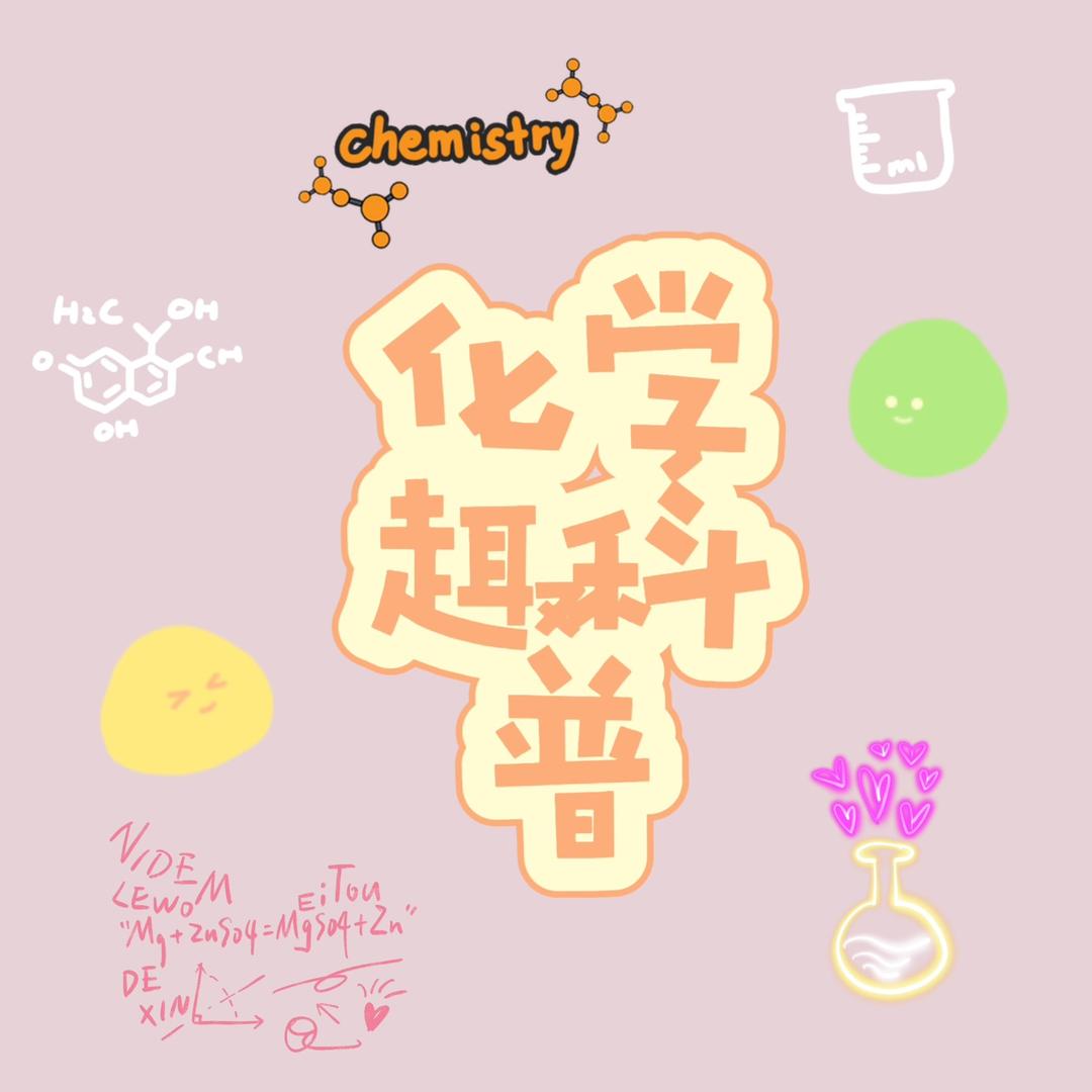化小院科普