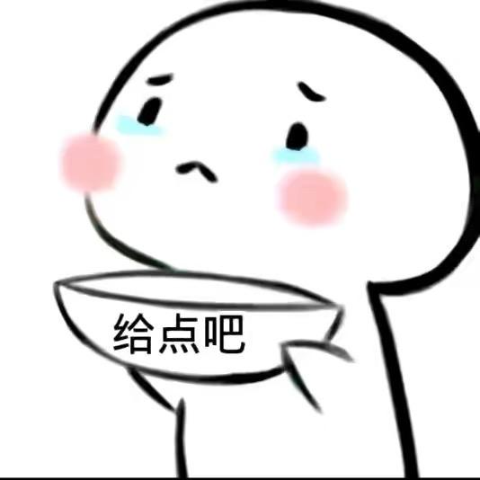 不听劝