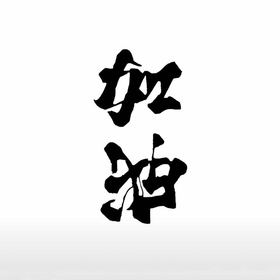 小俊
