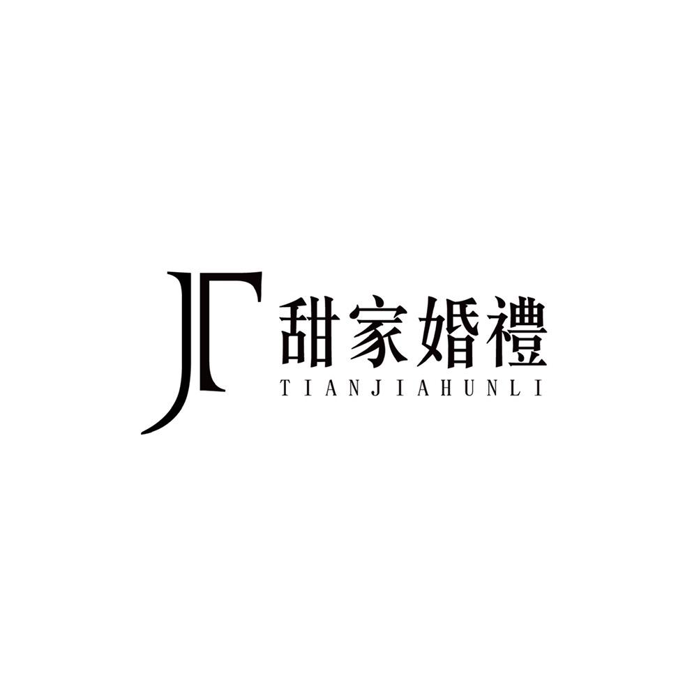 兰州甜家婚礼