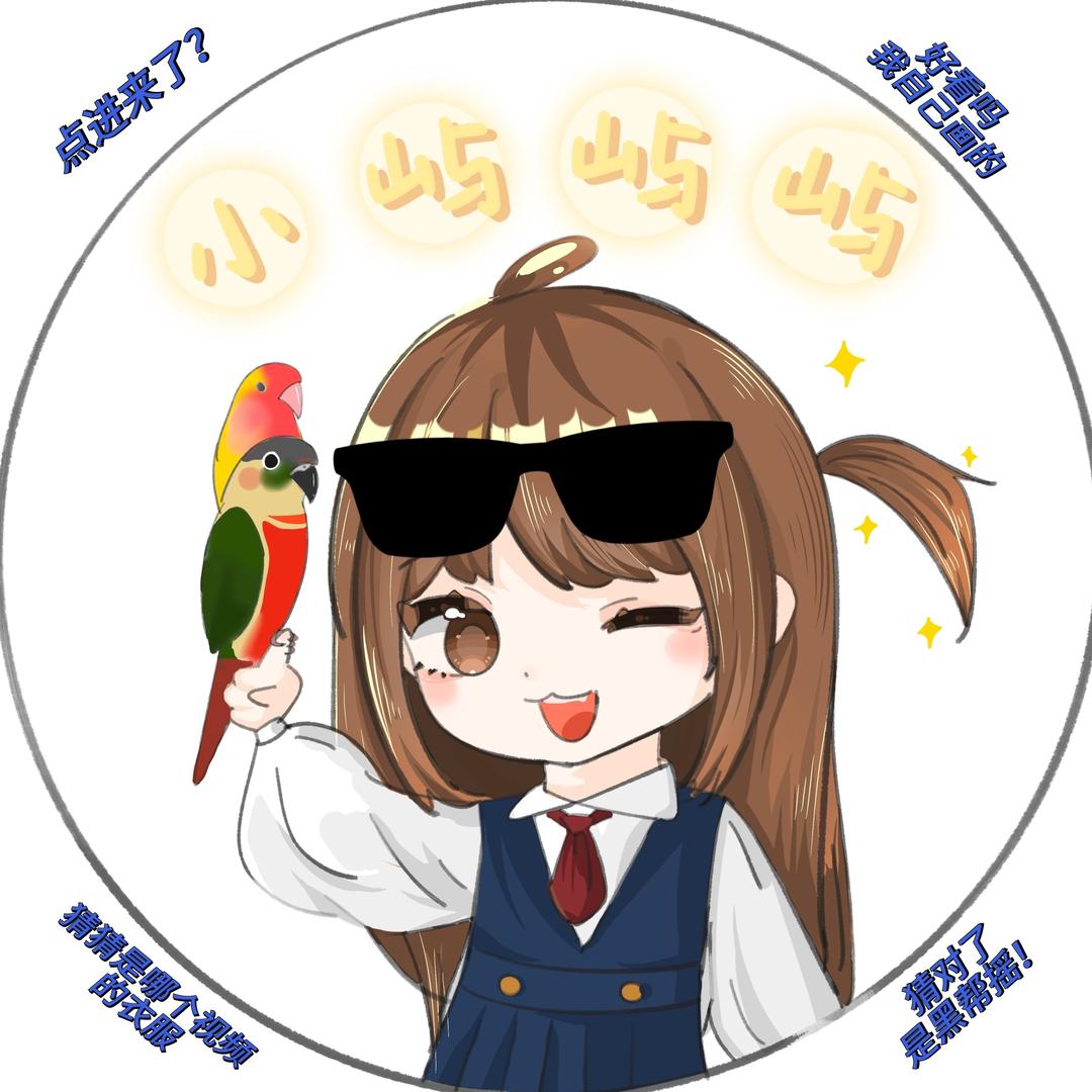 小屿屿屿
