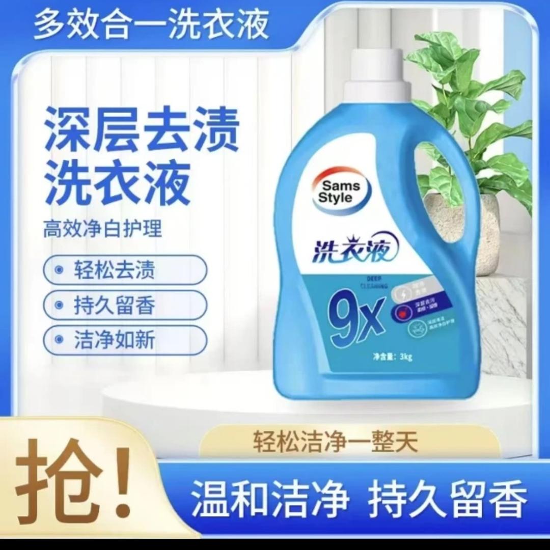 洗衣液源头工厂