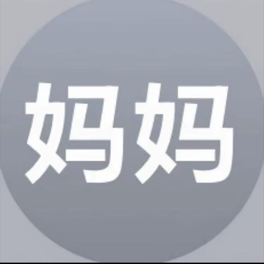 我妈叫我李富贵