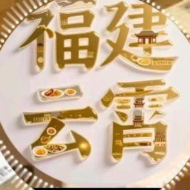 云霄特产