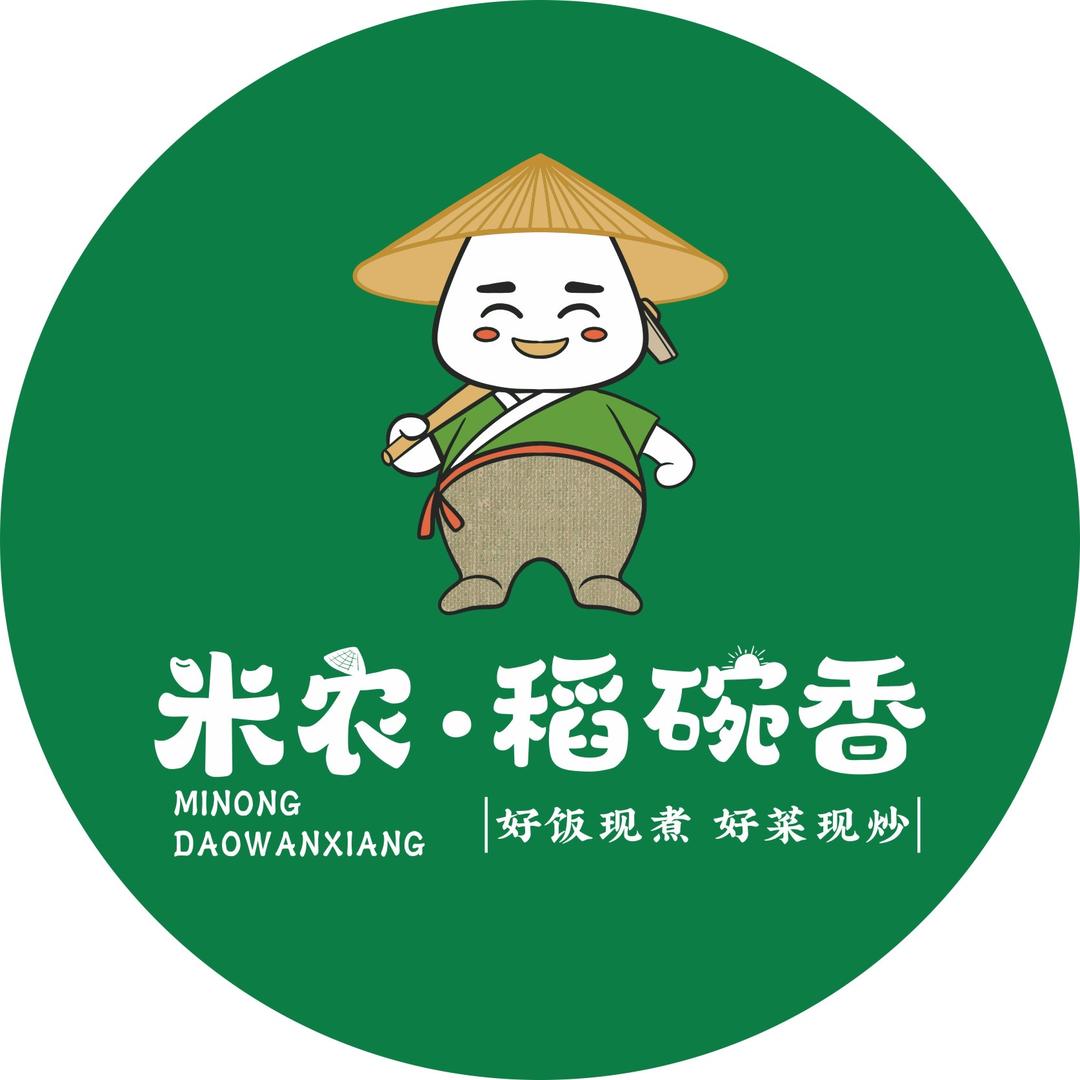 米农·稻碗香（伟星店）