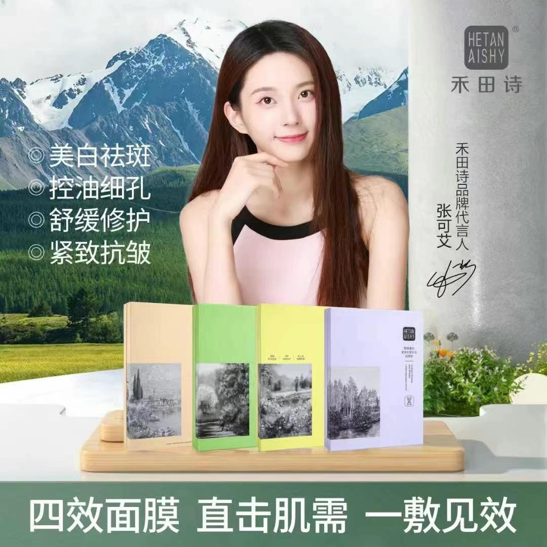 北京百荣化妆品批发蔡念