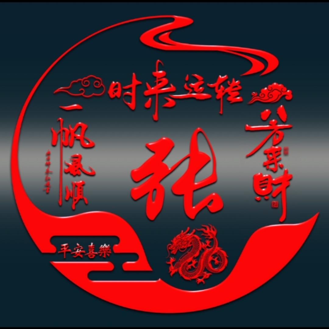 嘉硕箱包店