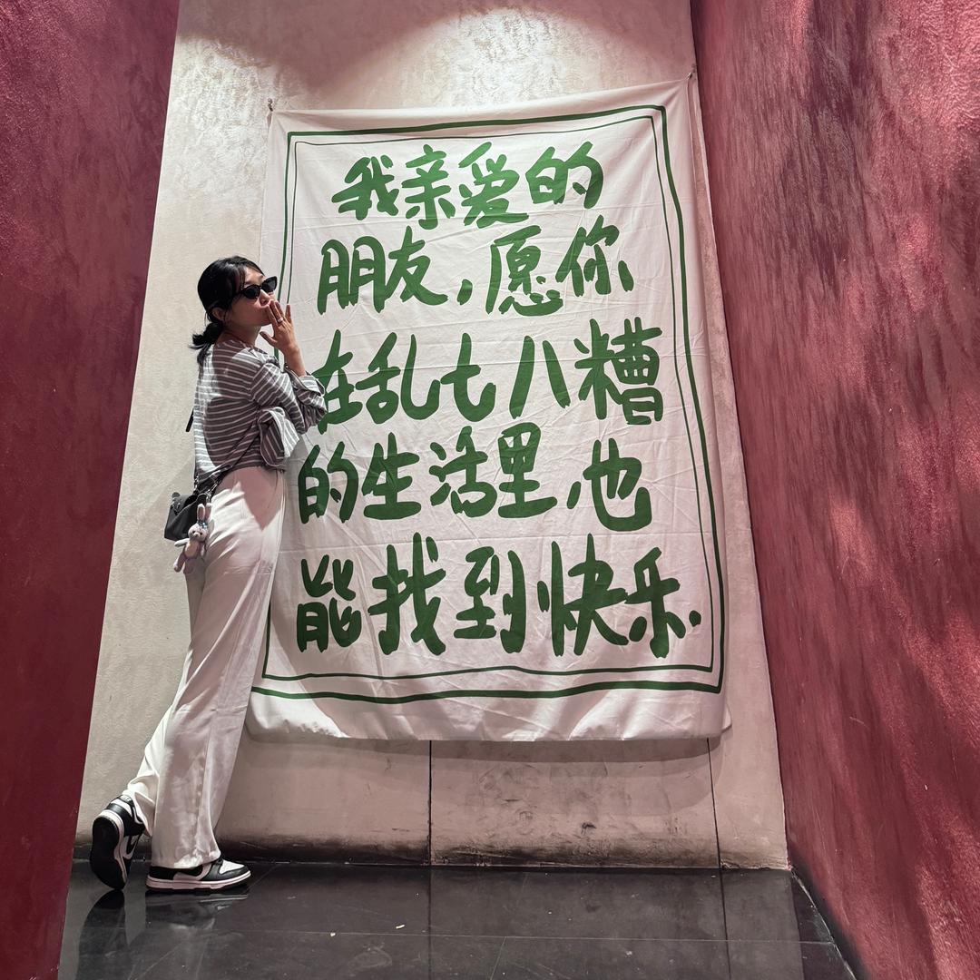 泡泡不翘二郎腿